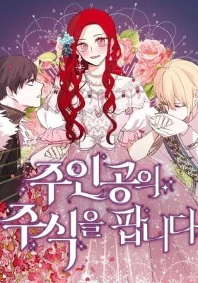 Selling the Main Character's Shares